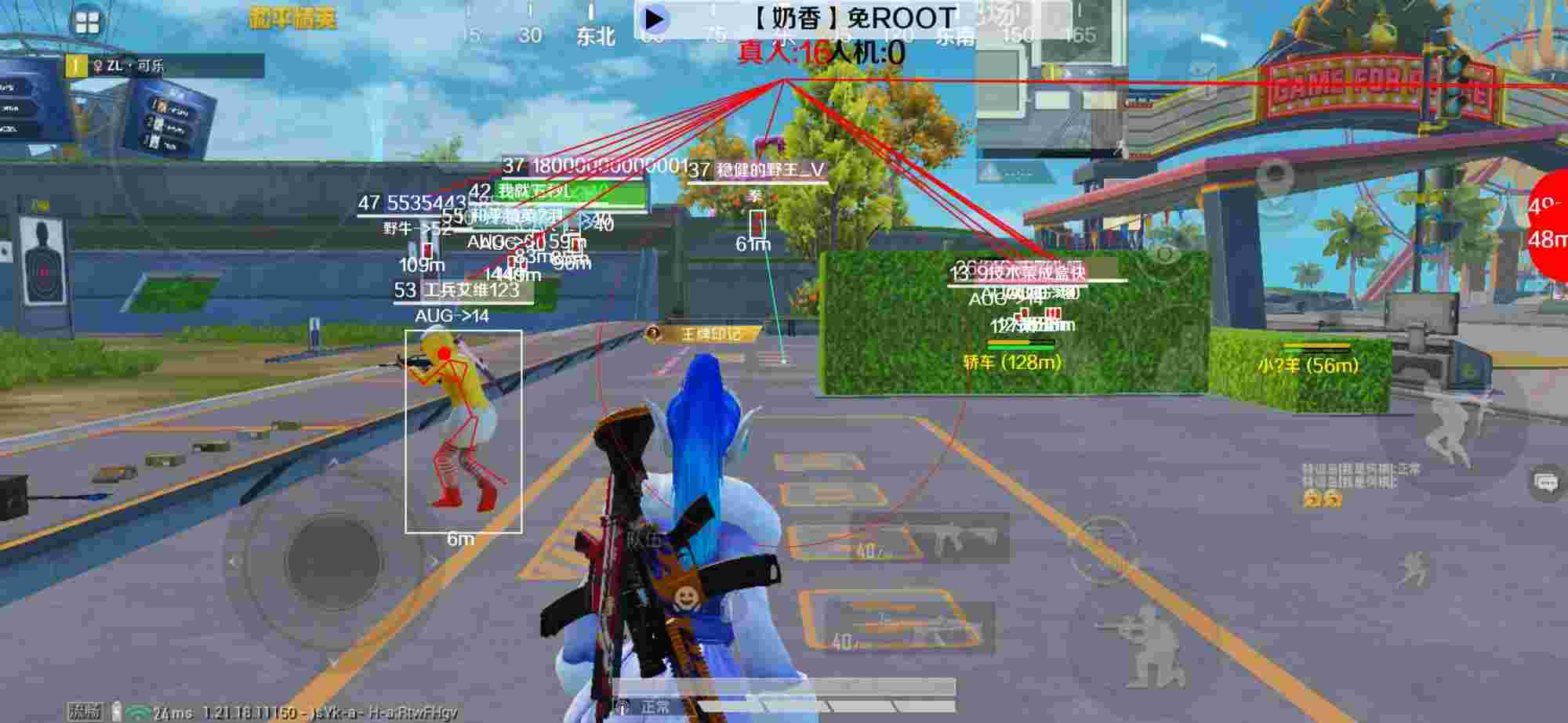 和平精英辅助《布丁》改名《奶香》依旧稳定中 - 和平精英里面开挂辅助预览图